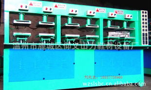 溫州市鹿城區仰義山力鞋材設備廠